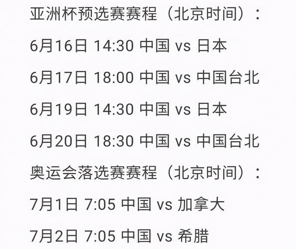 中国男篮亚洲杯预选赛赛程表