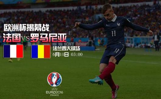 欧洲杯在线直播免费观看
